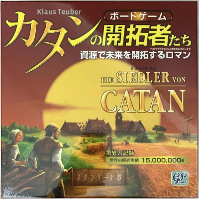 Japanese 2011 - Die Siedler von Catan