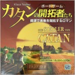 Japanese 2011 - Die Siedler von Catan Japanese 2011 - Die Siedler von Catan