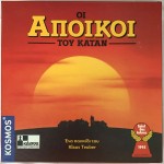 Greek 2001 - ΟΙ ΑΠΟΙΚΟΙ ΤΟΥ ΚΑΤΑΝ Greek 2001 - ΟΙ ΑΠΟΙΚΟΙ ΤΟΥ ΚΑΤΑΝ